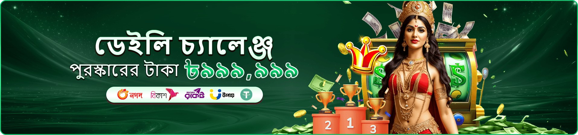 tk3666 app ক্যাসিনো মোবাইল ব্যানার